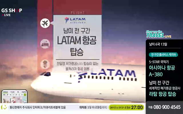 Airlines 사진